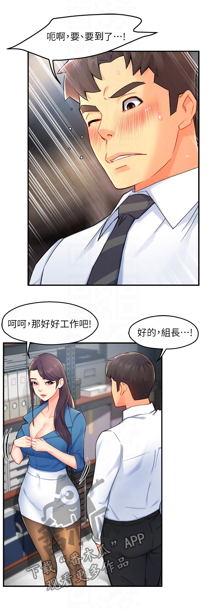 第53章：意料之外的信息4