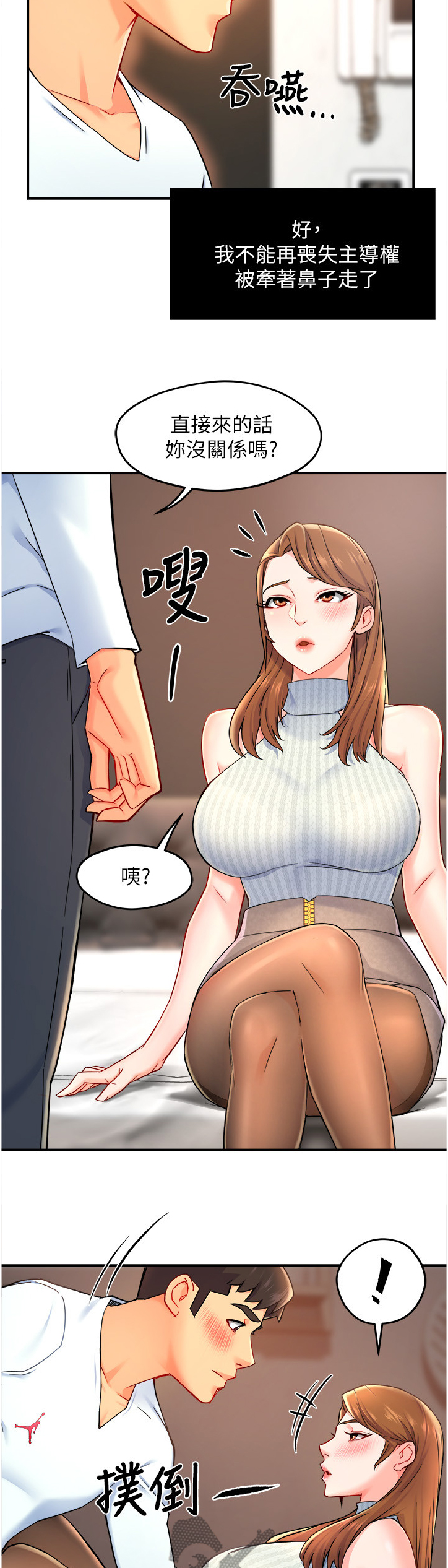 第55章：太直接了吧3