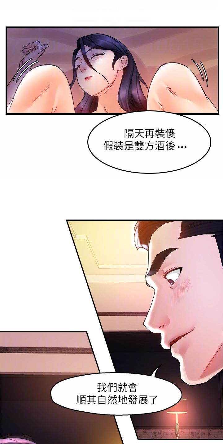 第33章：不是一般人3