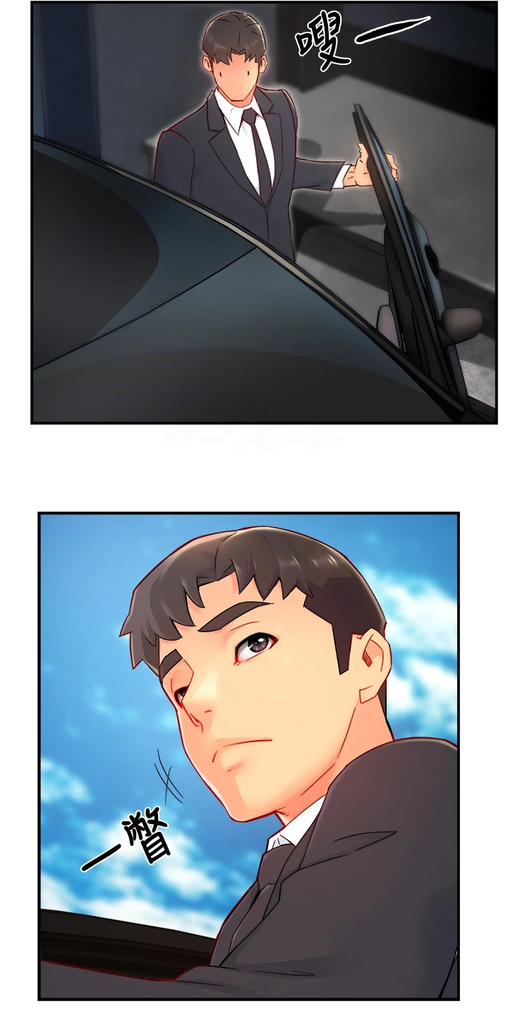 第79章：计划开始2