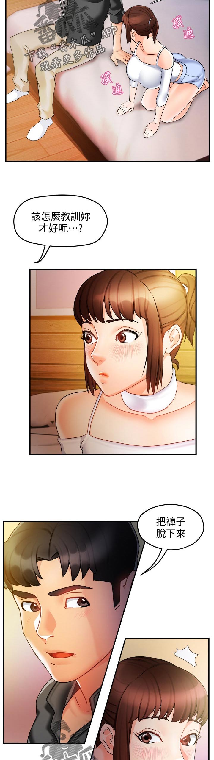 第25章：跟谁比1