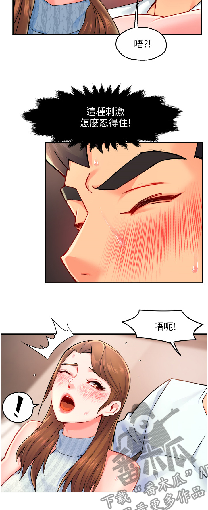第56章：转换的小娴4