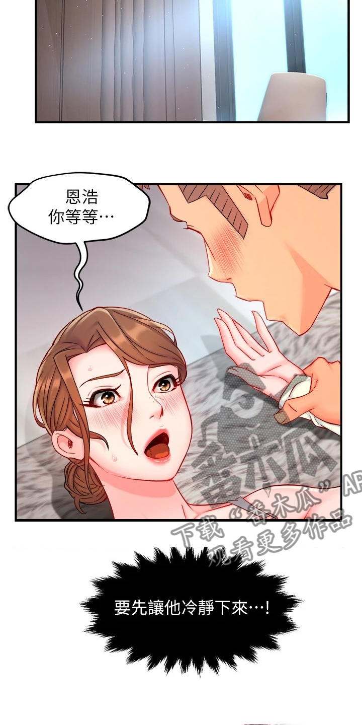 第81章：爸、爸爸？！1