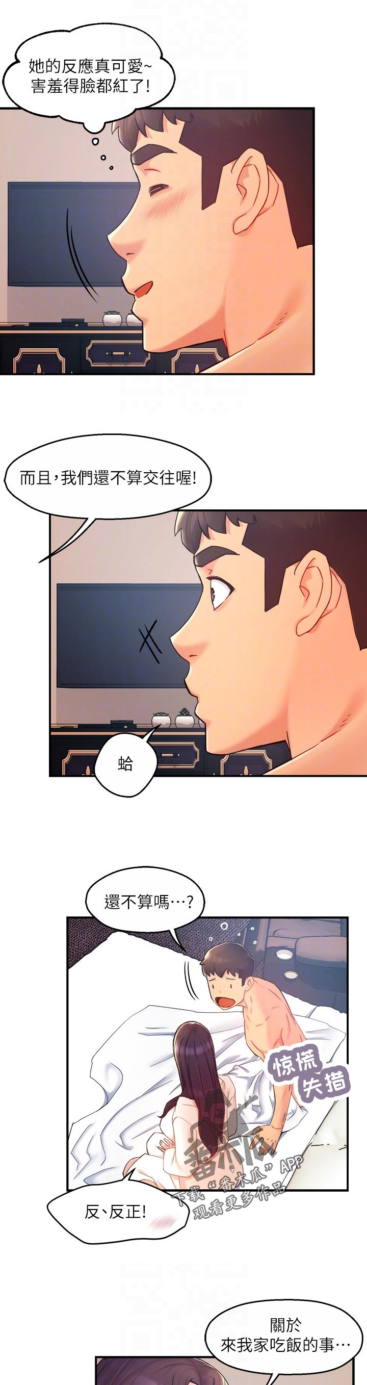 第41章：迎刃而解3