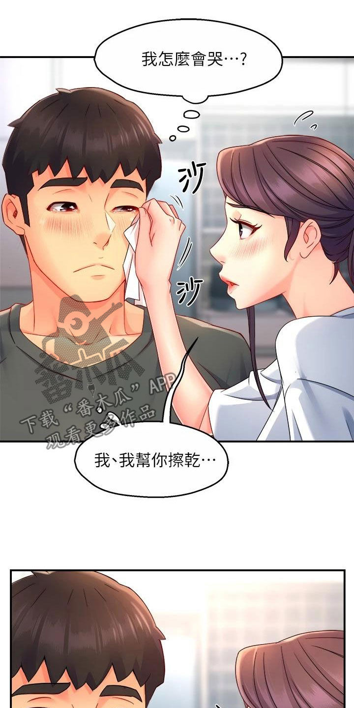 第99章：家常菜3