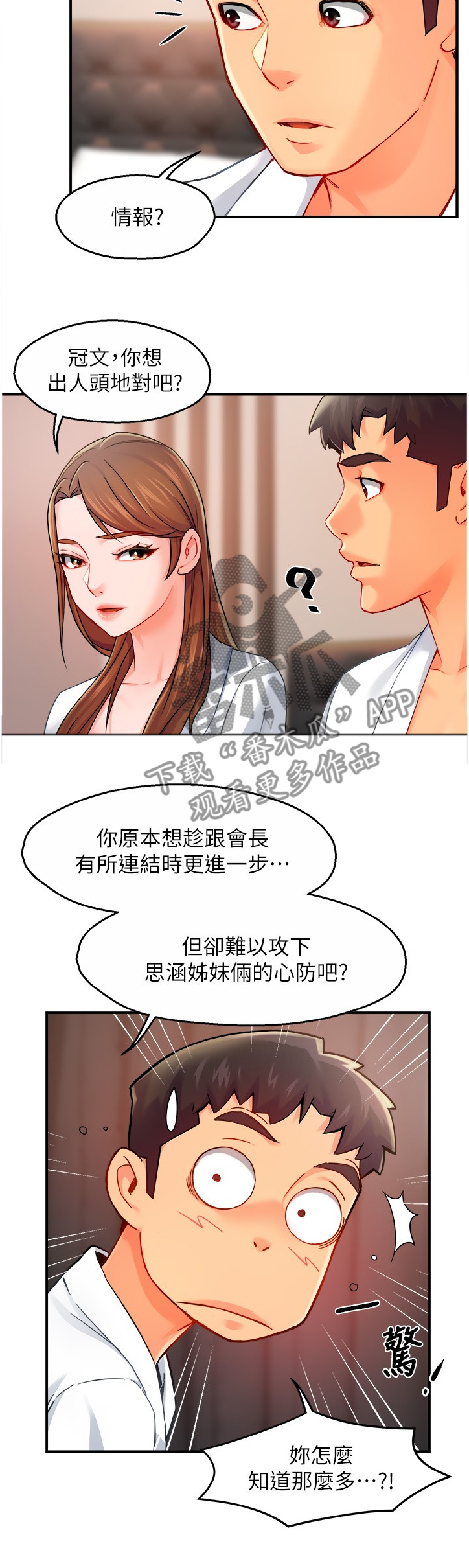 第58章：从简单攻略1