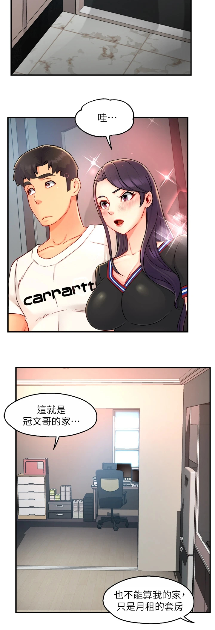 第67章：冠文哥家4