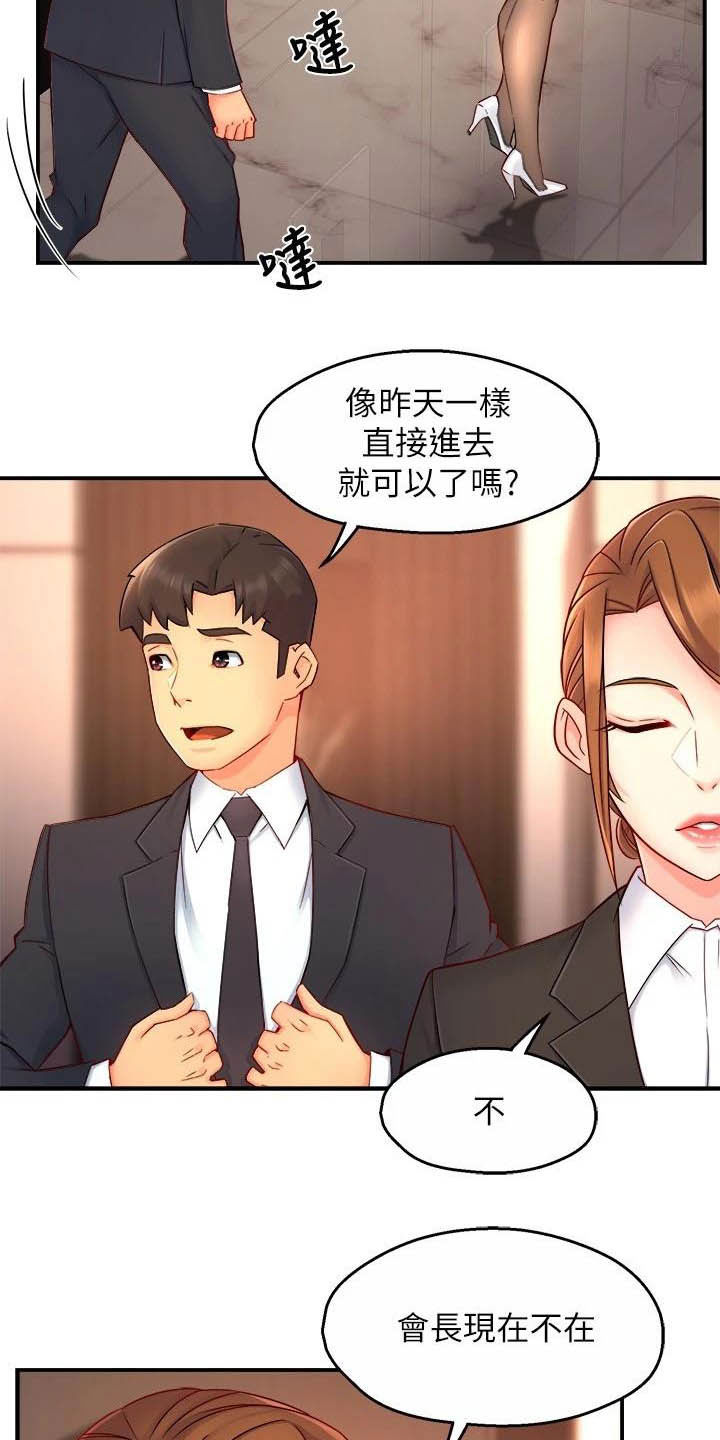 第89章：黑帮企业1