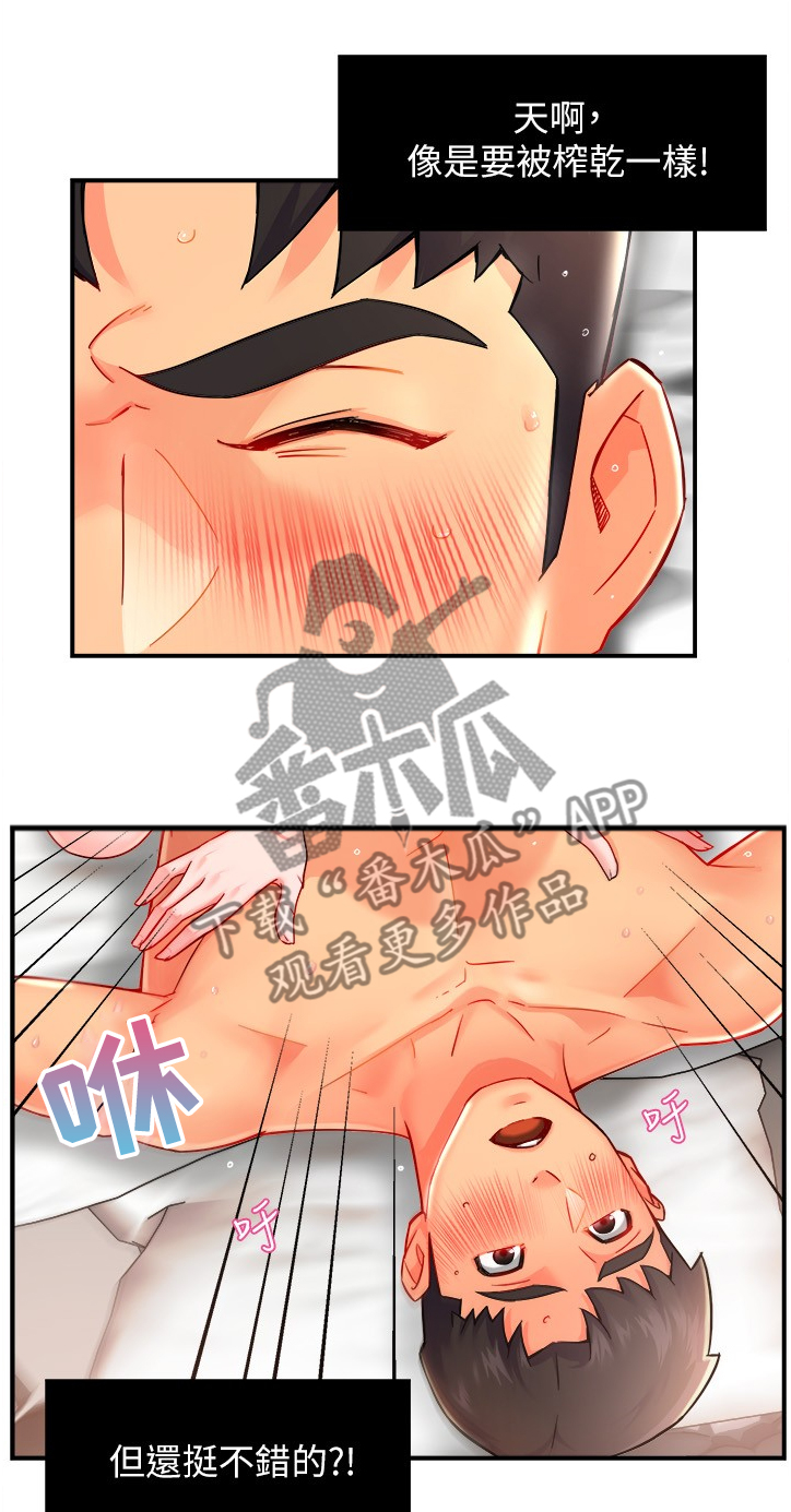 第57章：互换条件4