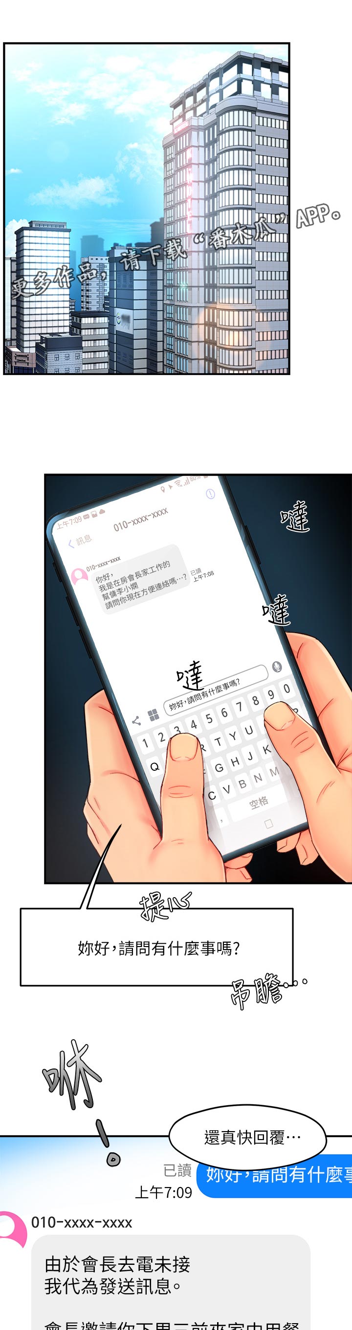 第41章：迎刃而解0