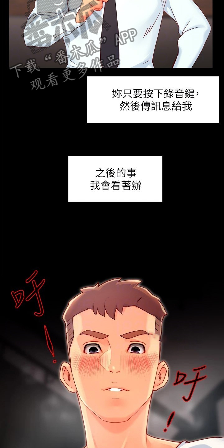 第81章：爸、爸爸？！4