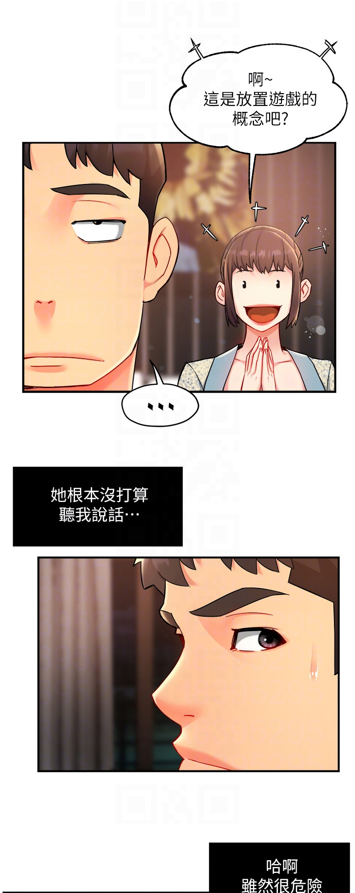 第47章：送上门4