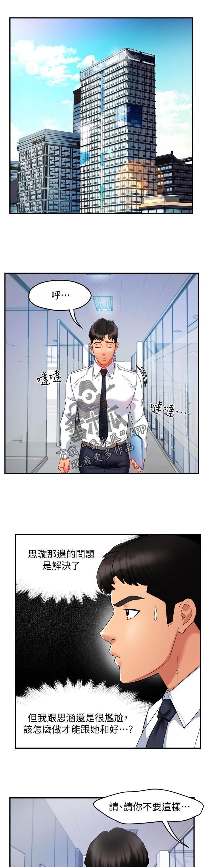 第27章：出手相助0