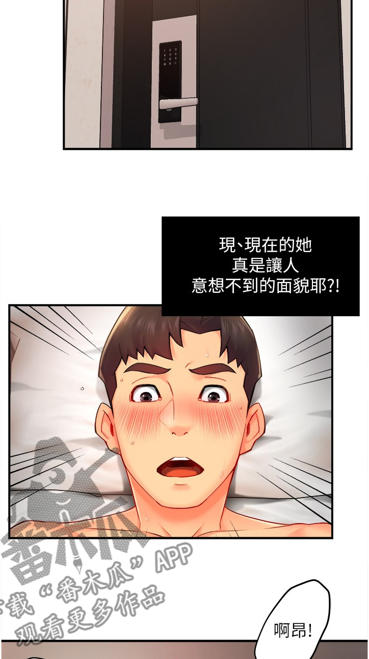 第57章：互换条件1