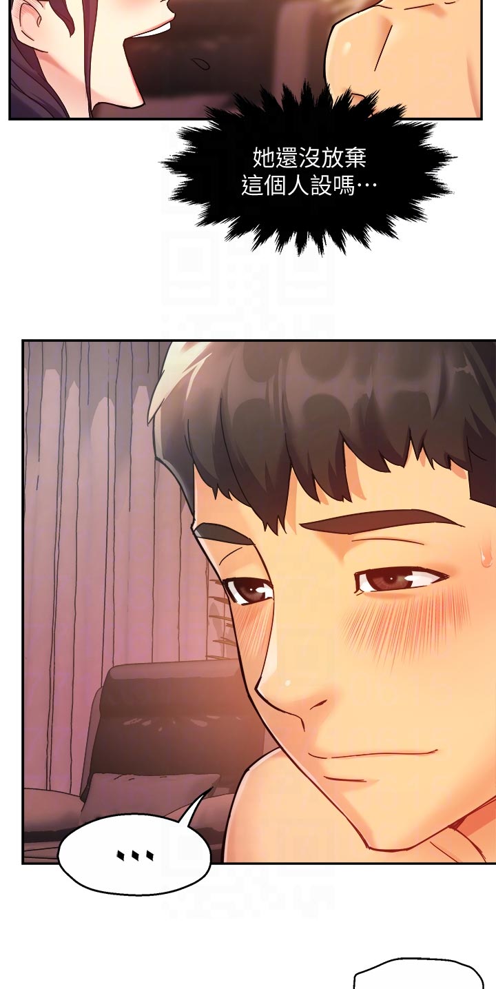 第37章：奇怪的对话4