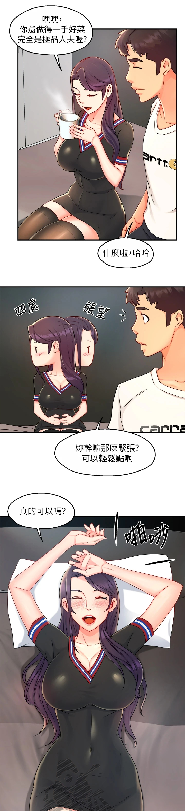 第68章：一起购物0