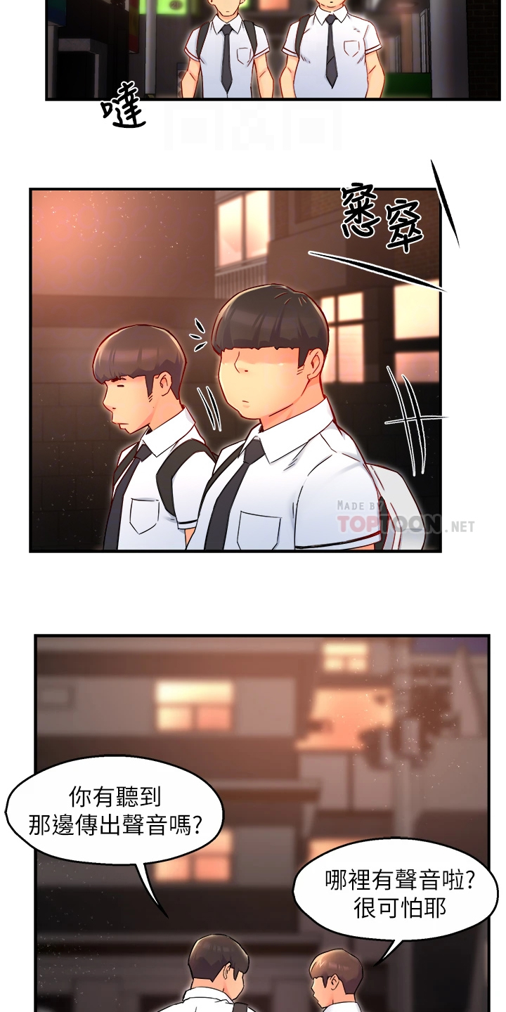 第69章：在这里~2