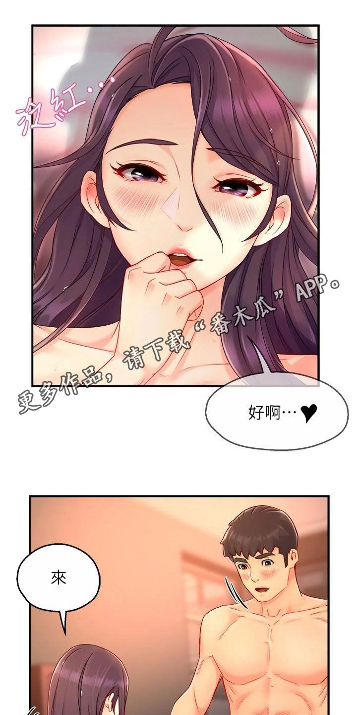 第96章：不同尝试0