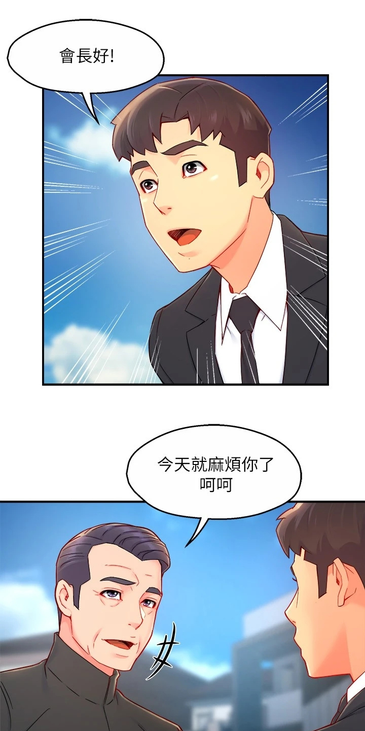 第79章：计划开始0