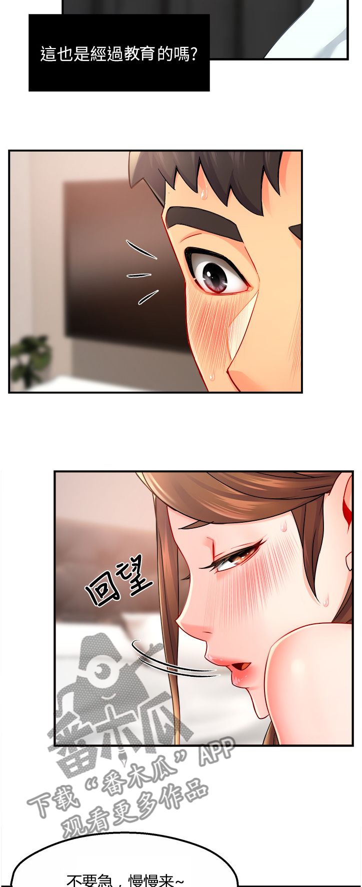 第56章：转换的小娴2
