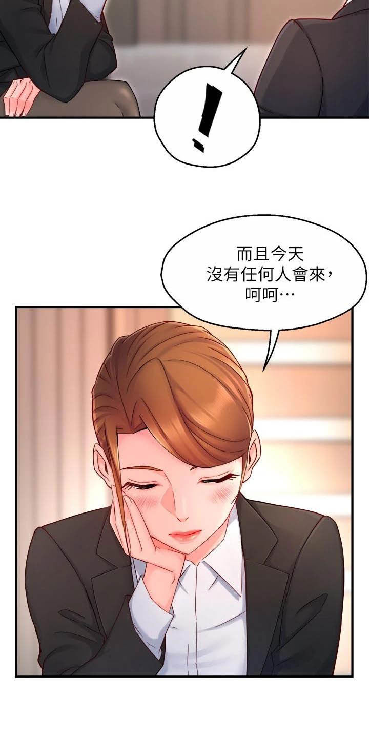 第90章：太狡猾了3