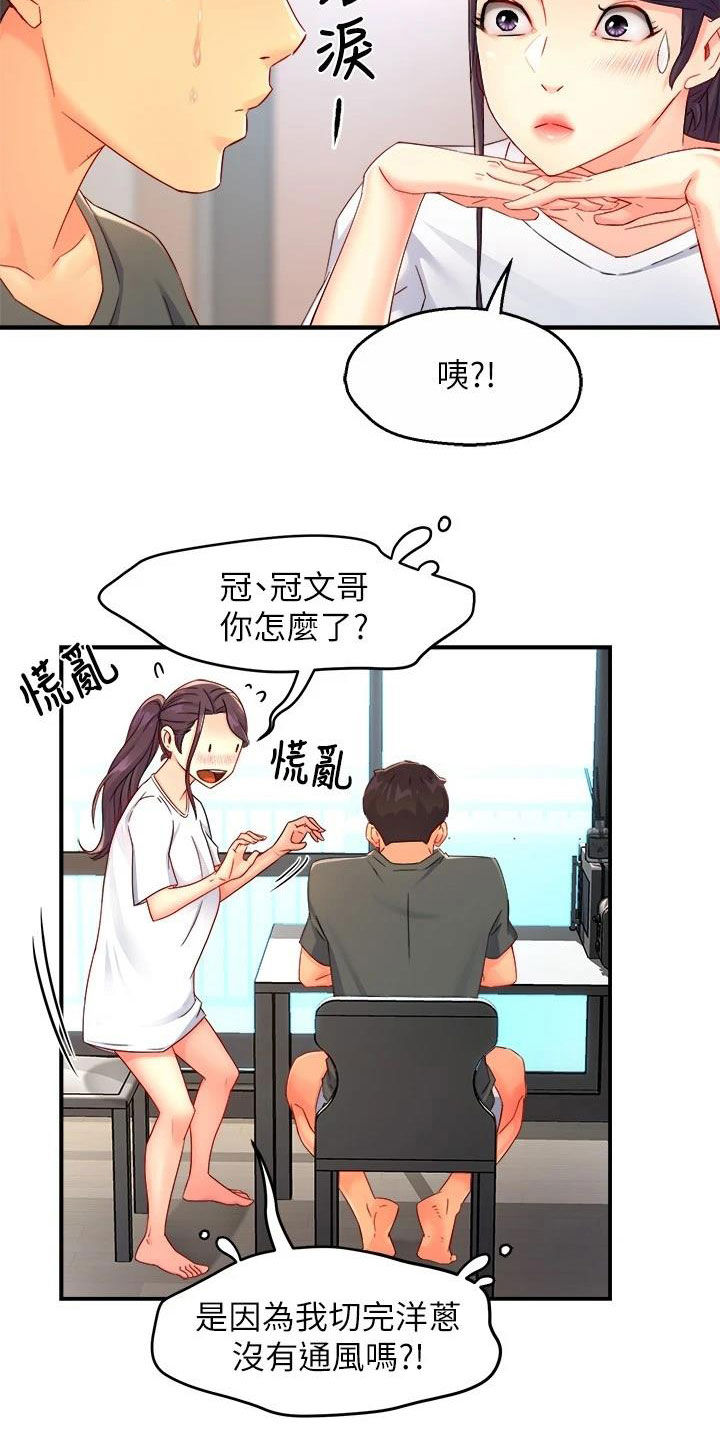 第99章：家常菜2