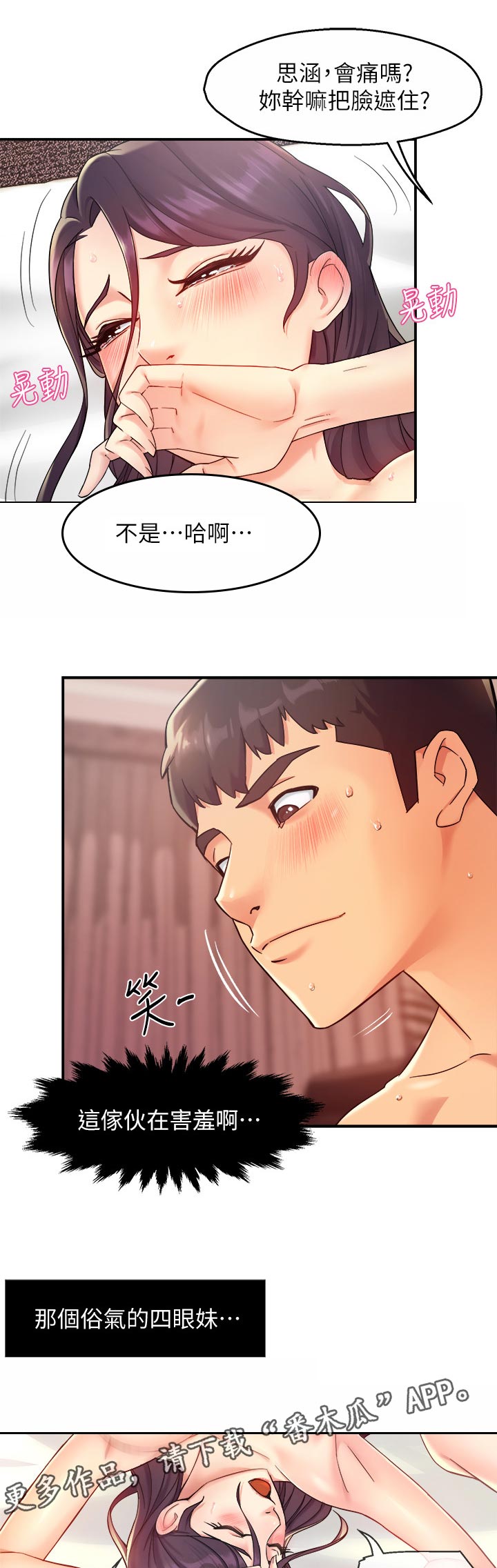 第38章：会长来电0