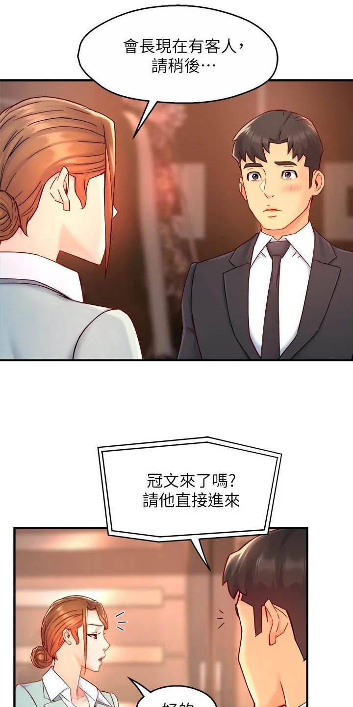 第87章：暴力现场4