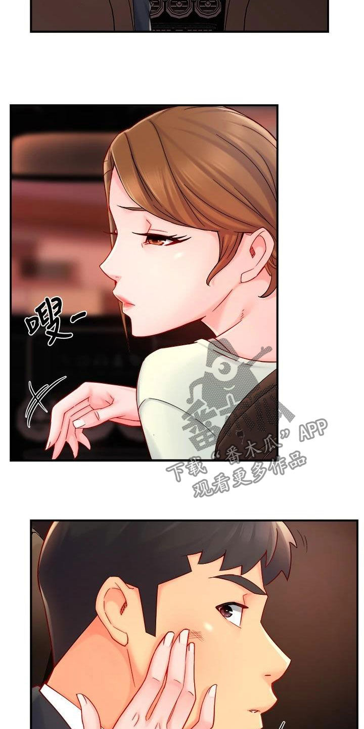 第83章：把握机会3