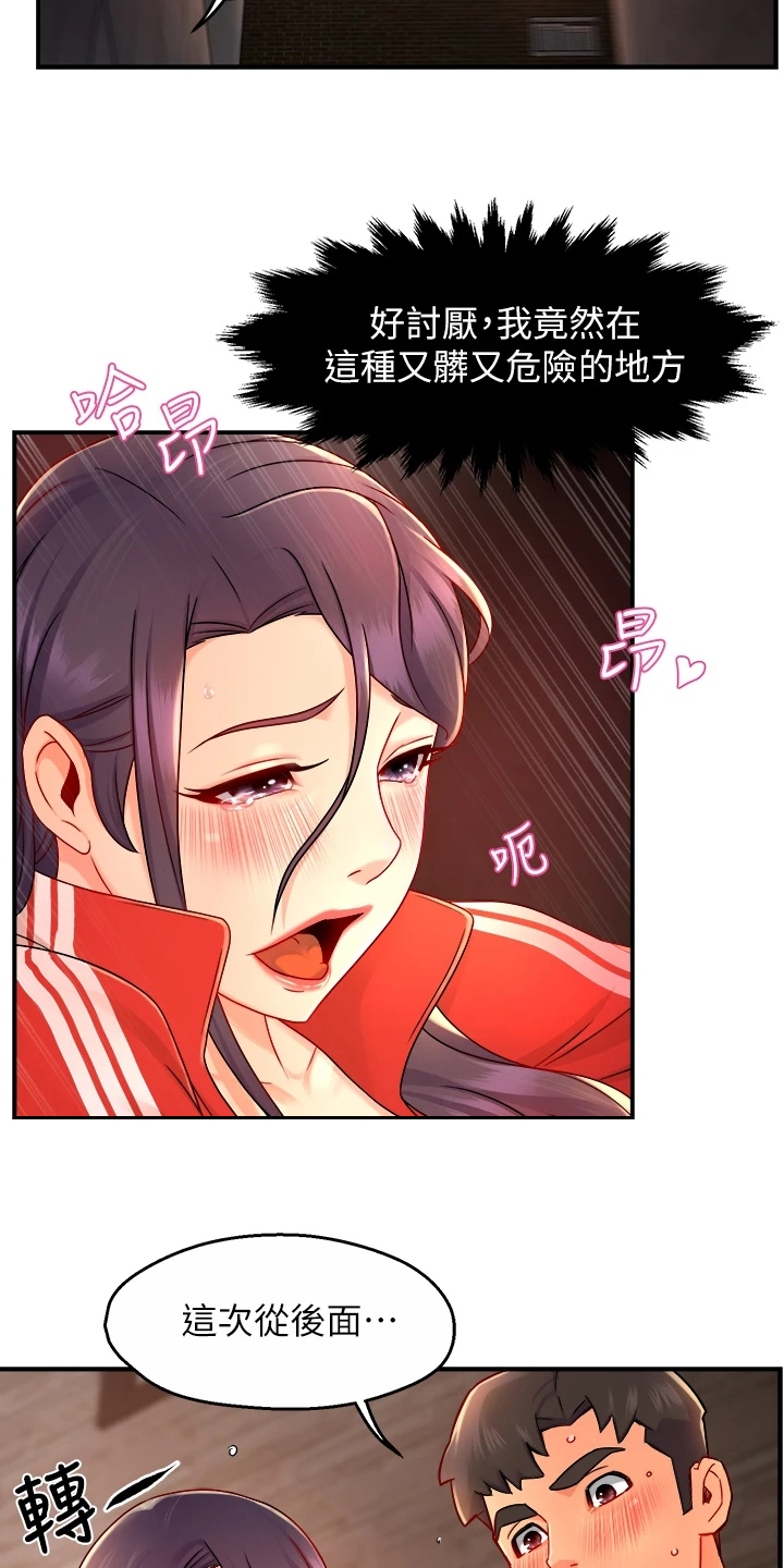 第70章：还以为她生气了3