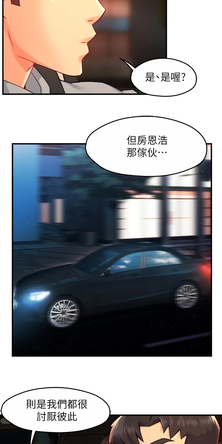 第72章：目的被识破3