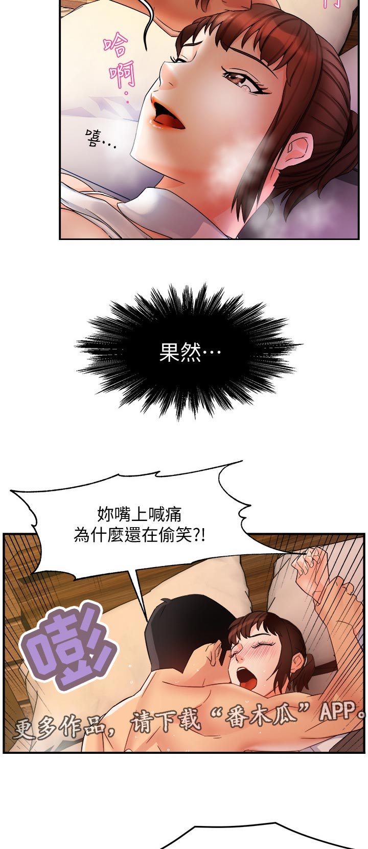 第26章：看穿2