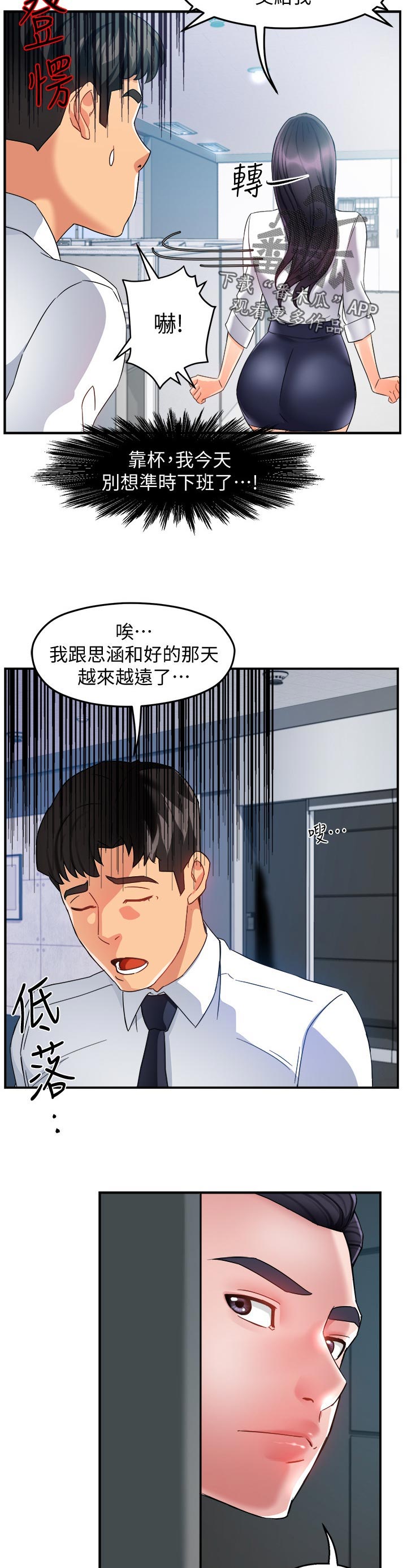 第28章：小飞虫2
