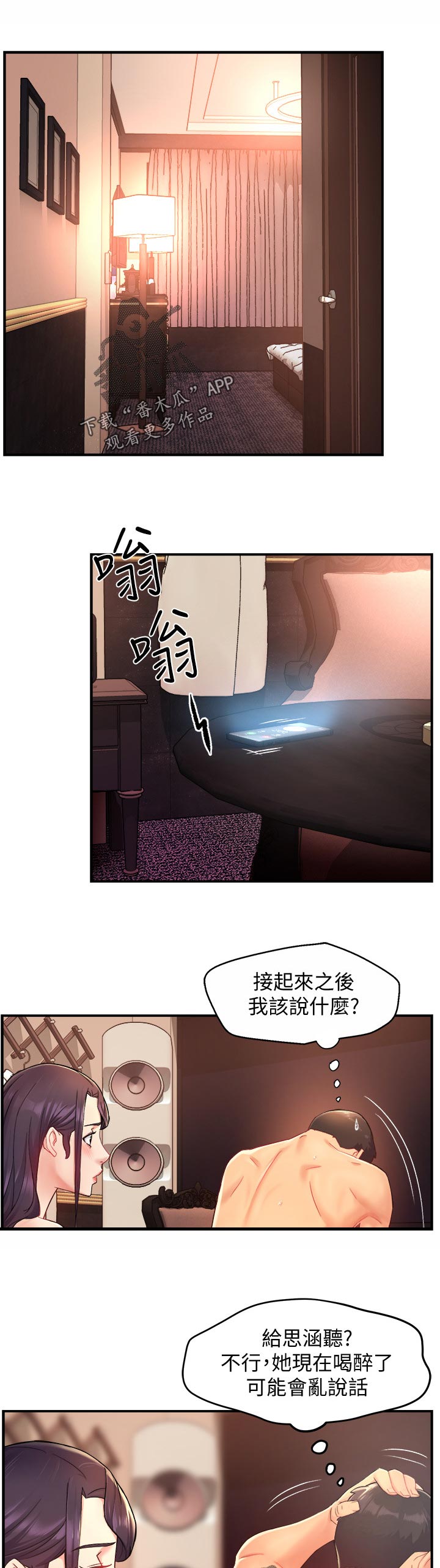 第39章：交给你0