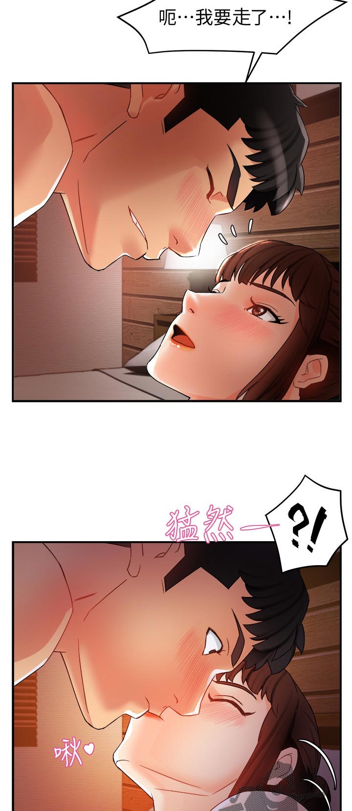 第26章：看穿3