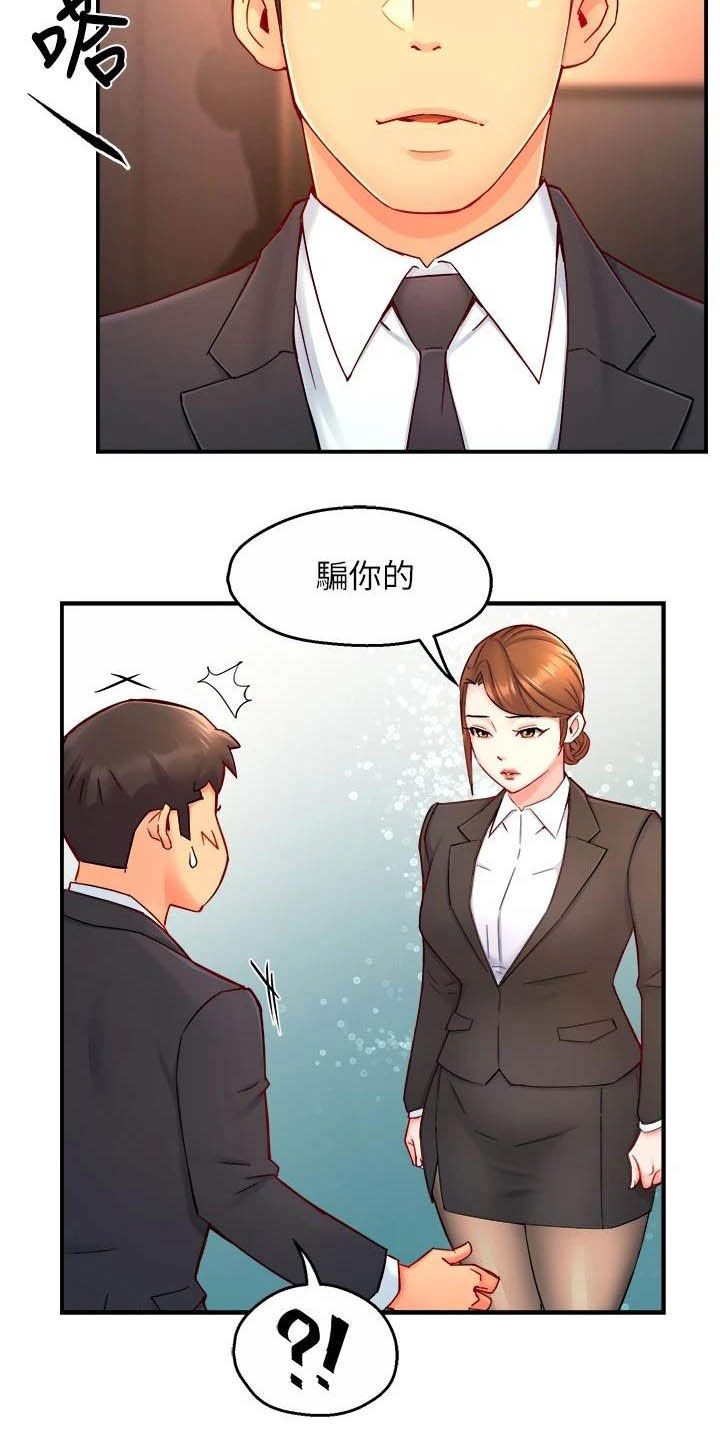 第89章：黑帮企业3