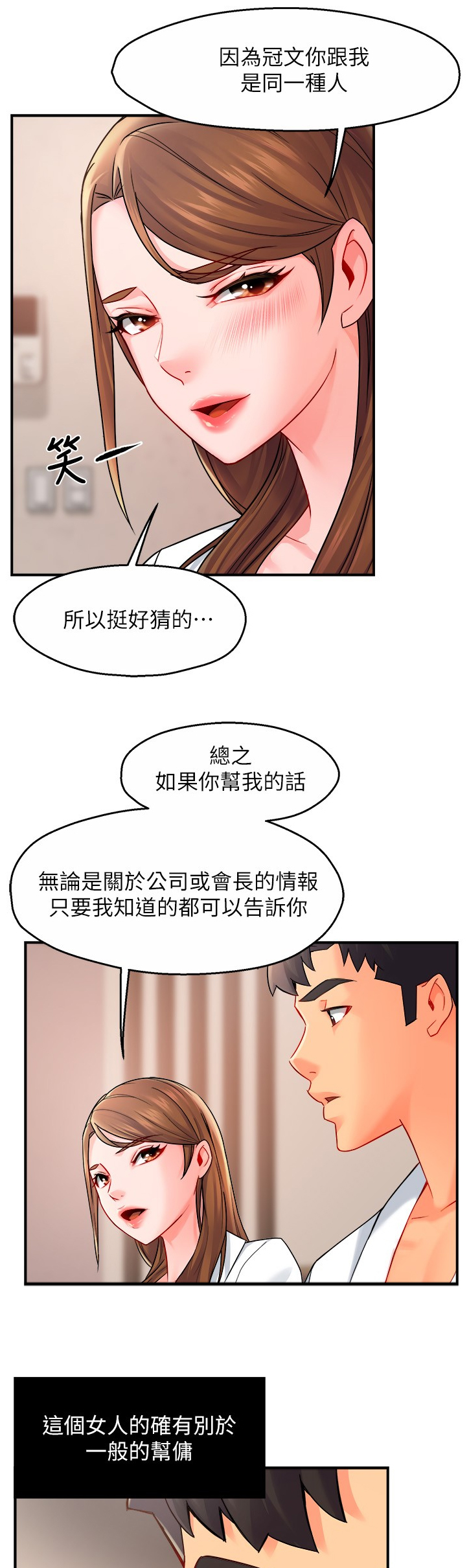 第58章：从简单攻略2