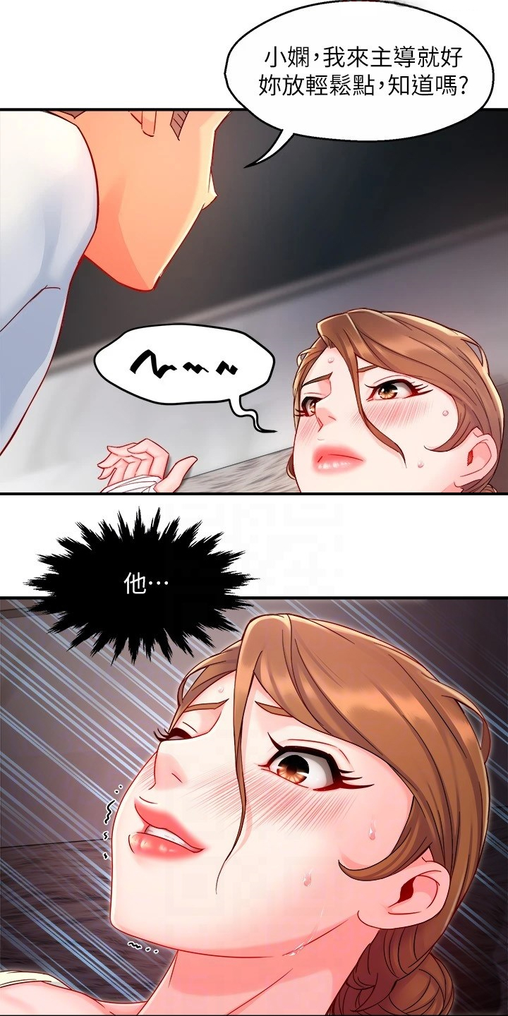 第81章：爸、爸爸？！2