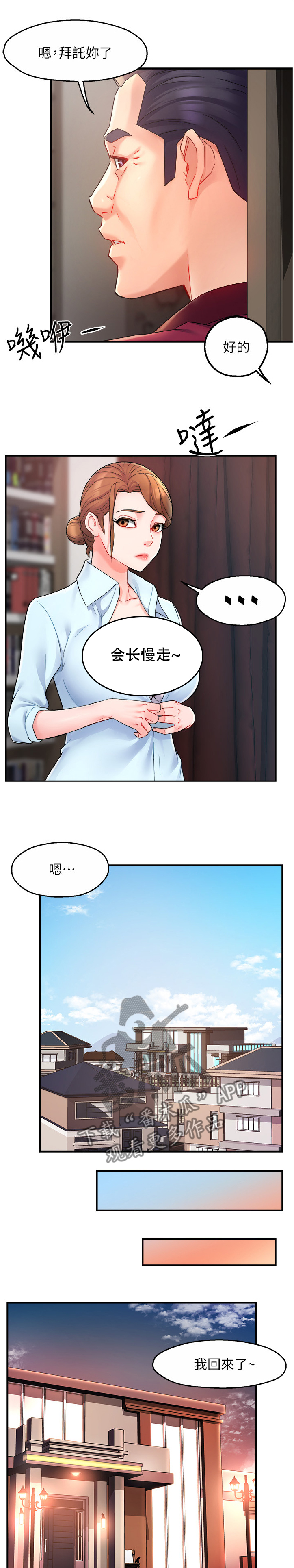 第46章：喝醉的会长0