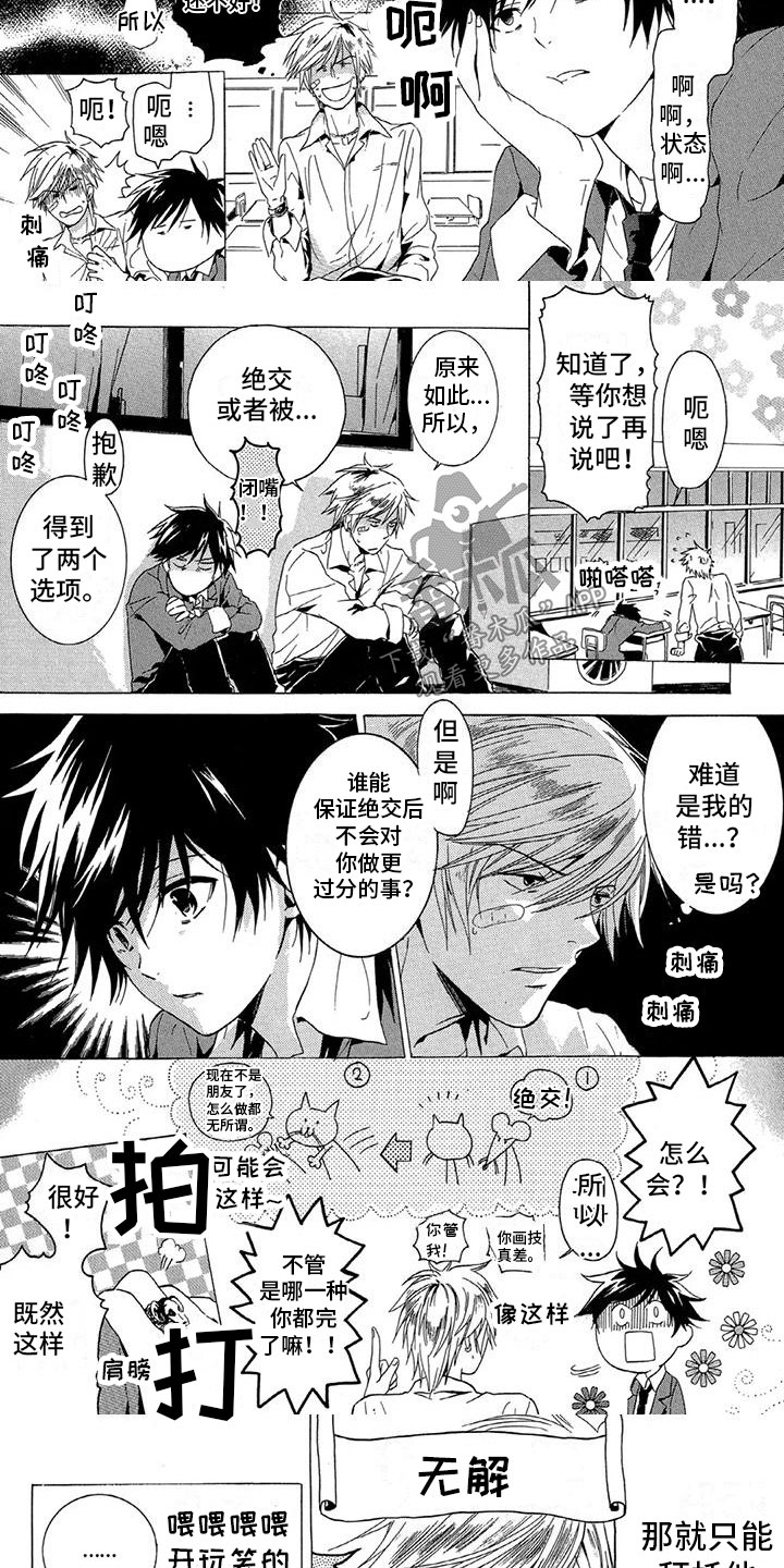 第6章：有女友2