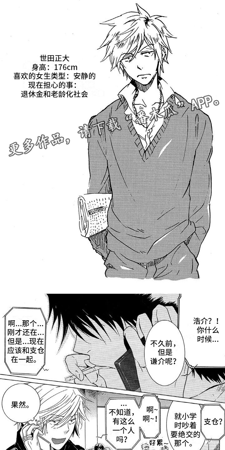 第11章：说出来0