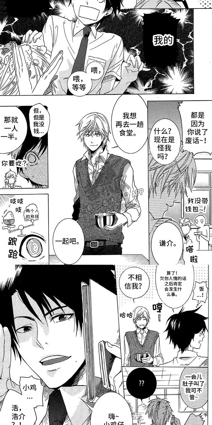 第13章：当讲师3