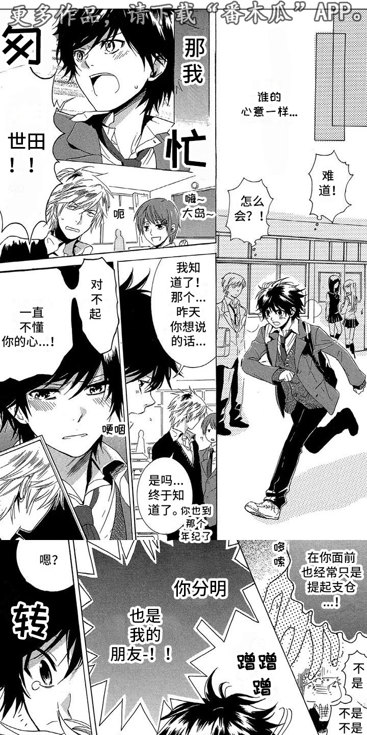 第4章：生气了0