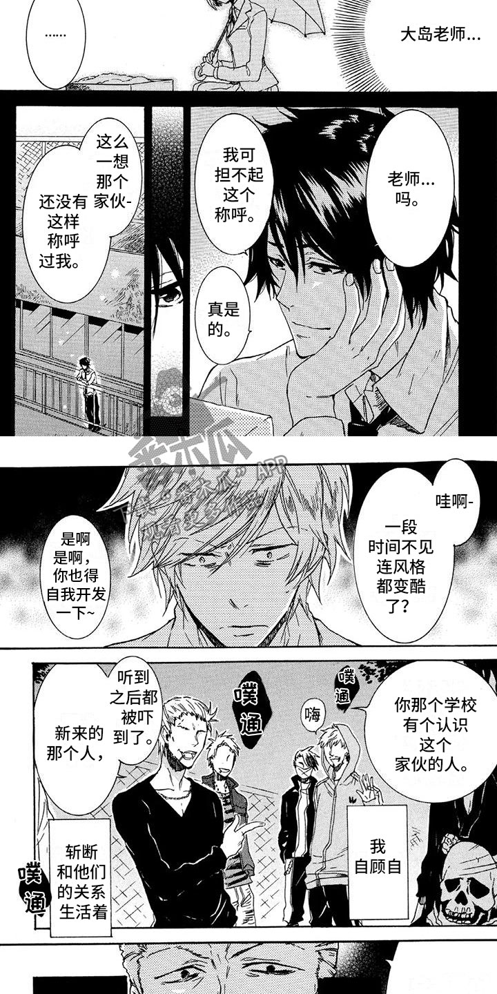 第36章：被找到3