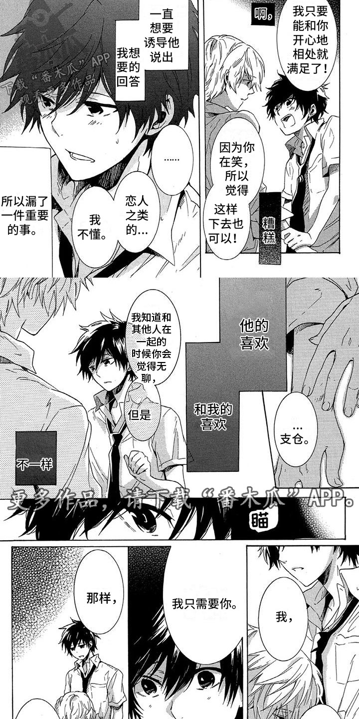 第22章：不一样3