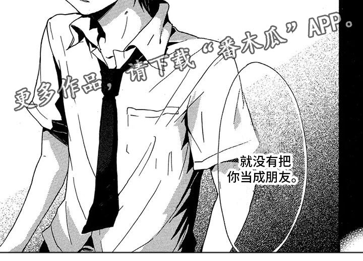第15章：没当朋友4