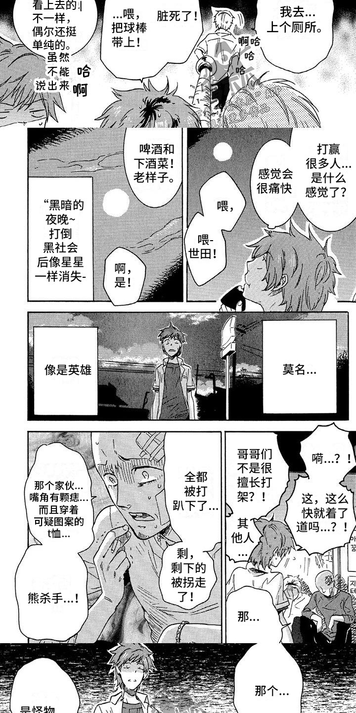 第27章：容身之处2