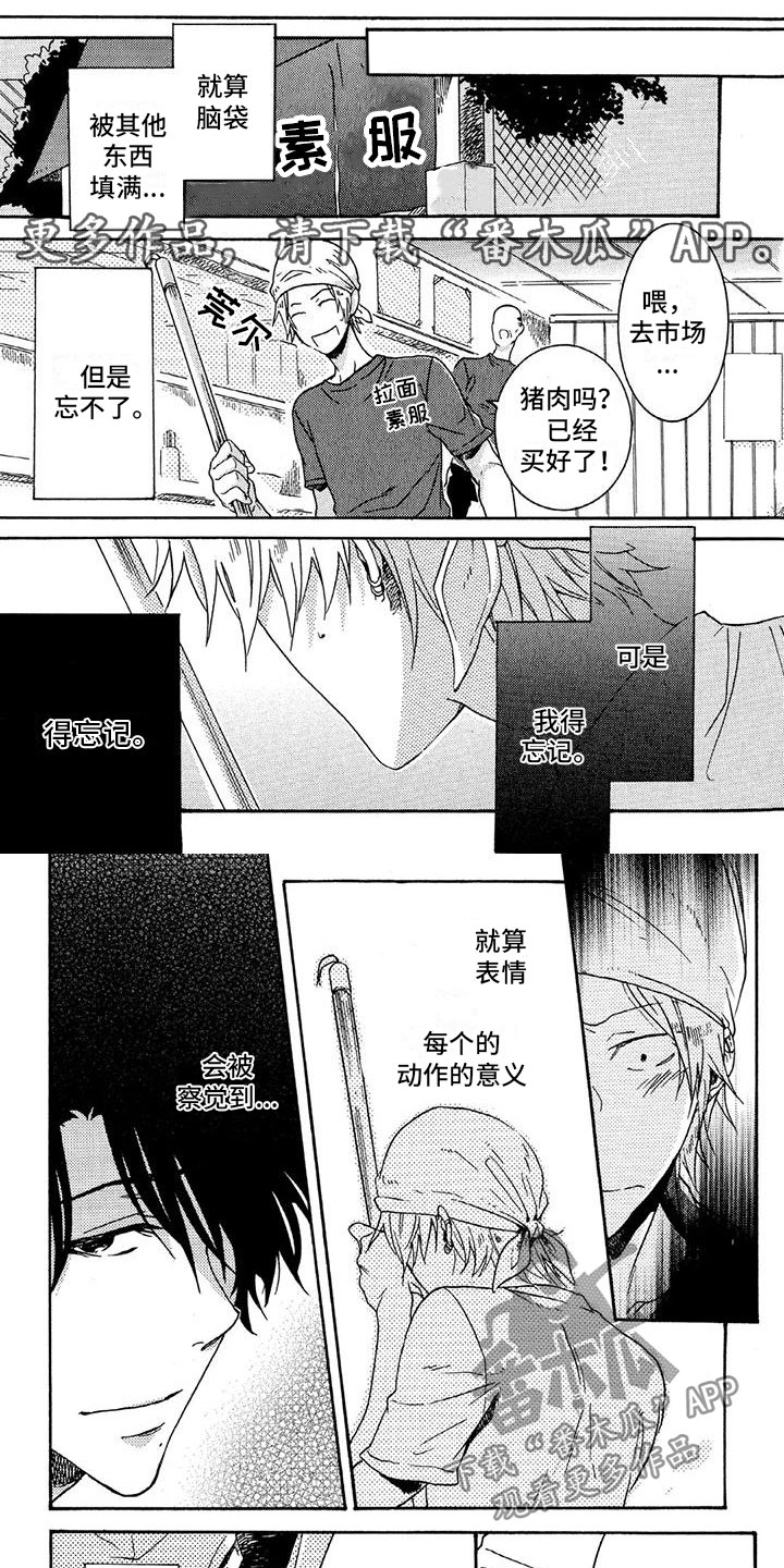 第36章：被找到0