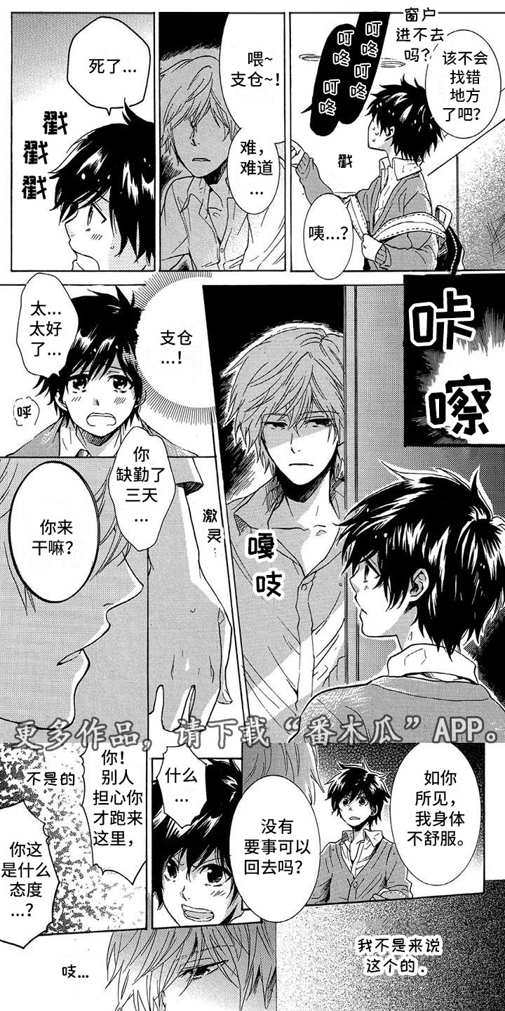 第19章：我喜欢你0