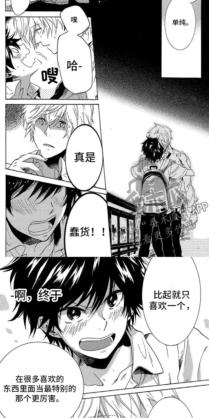 第24章：表达心意3